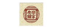 樂(lè )家老鋪
