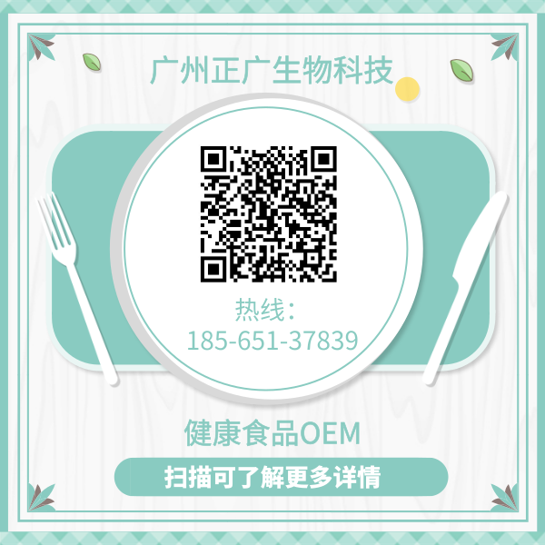 食品oem廠(chǎng)家_廣州正廣生物