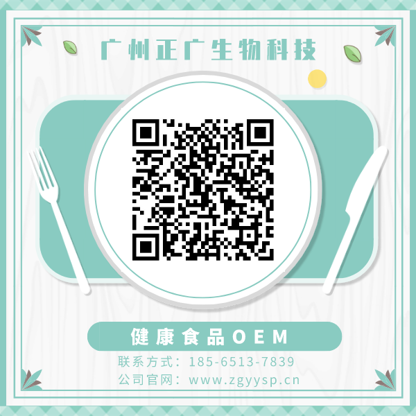 食品代加工廠(chǎng)_正廣生物