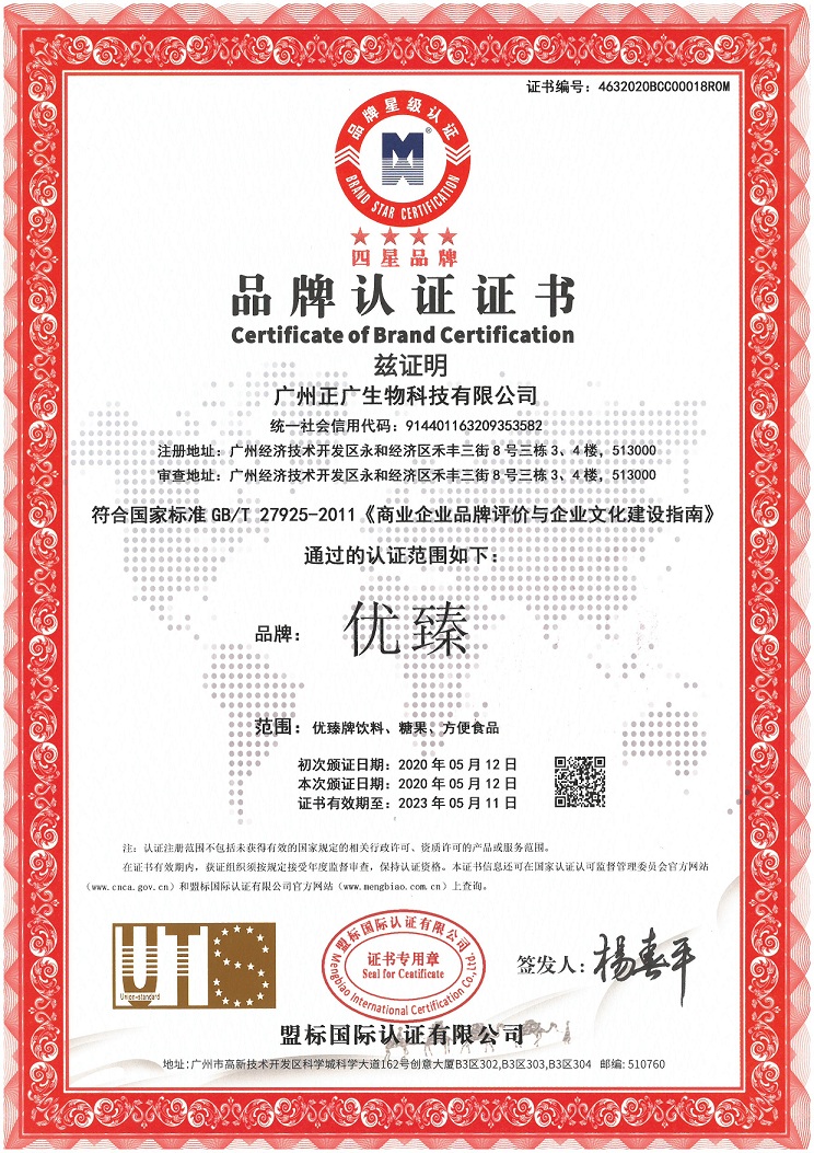 食品oem加工廠(chǎng)家