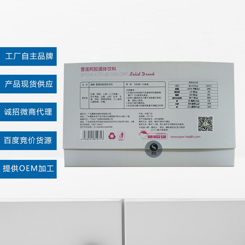 固體飲料代加工oem廠(chǎng)家