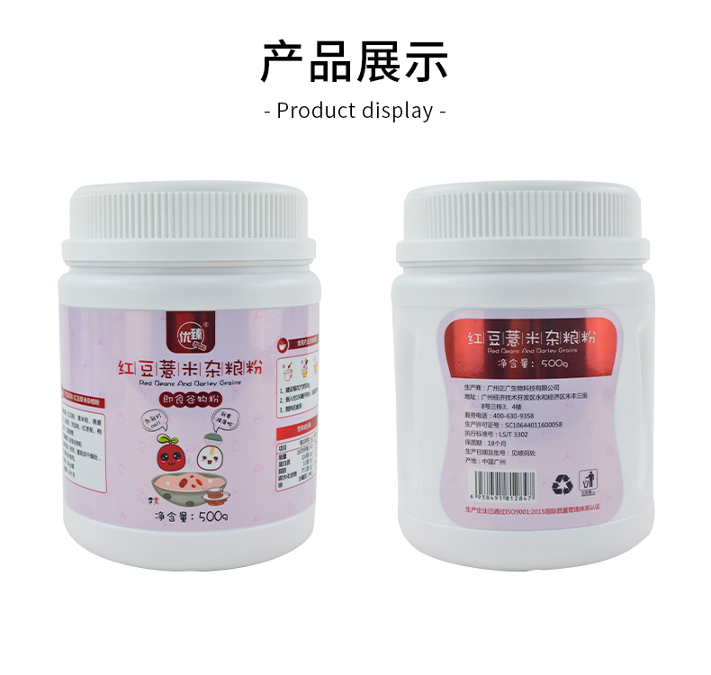 廣州代餐粉OEM廠(chǎng)家定制