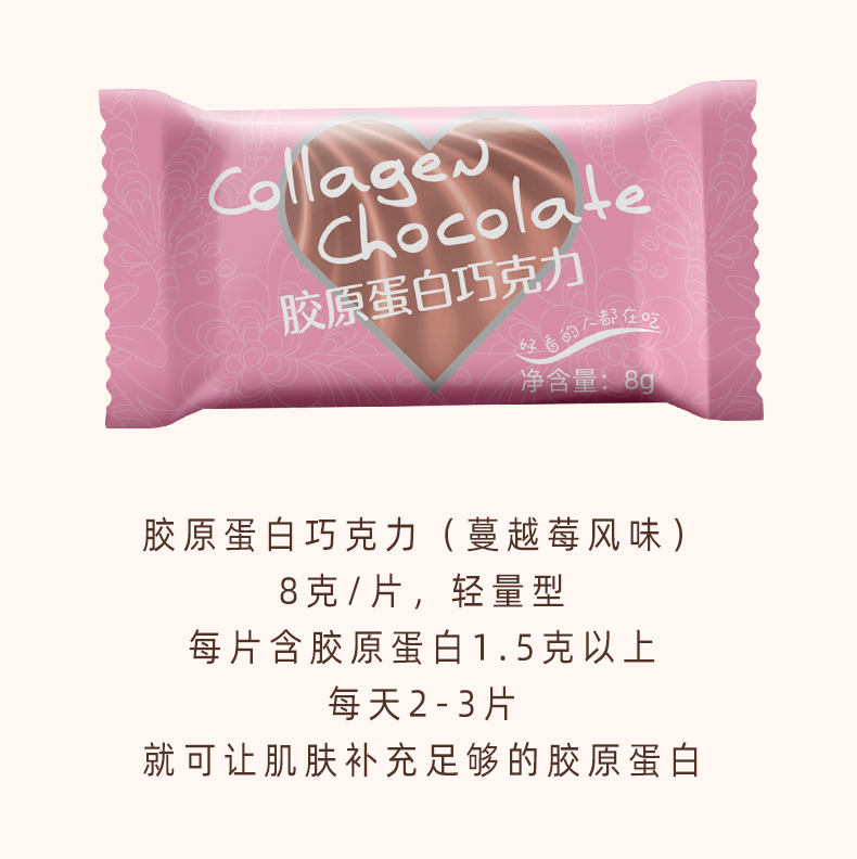 膠原蛋白巧克力OEM廠(chǎng)家