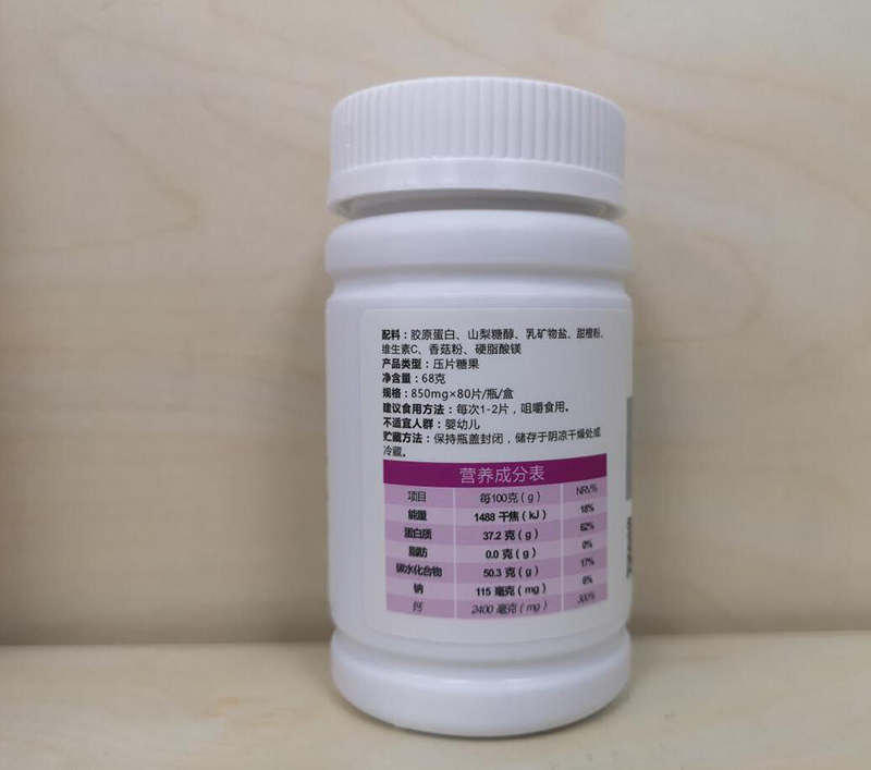 膠原蛋白壓片糖果貼牌加工廠(chǎng)