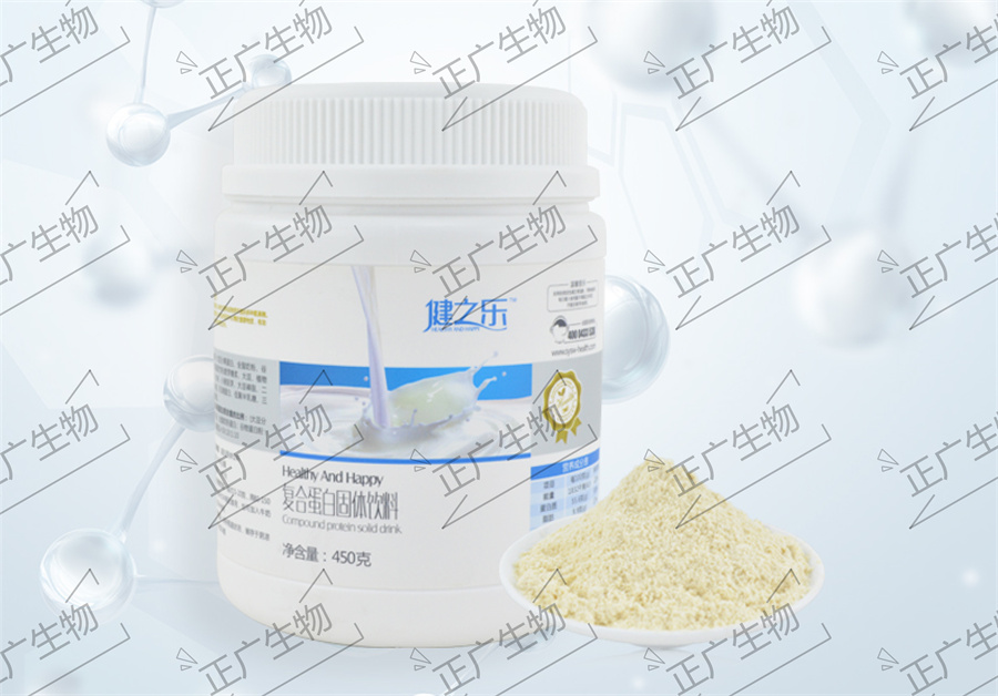 乳清蛋白固體飲料代工廠(chǎng)