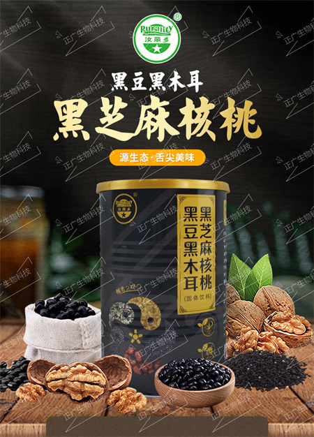 黑豆黑芝麻粉代工廠(chǎng)